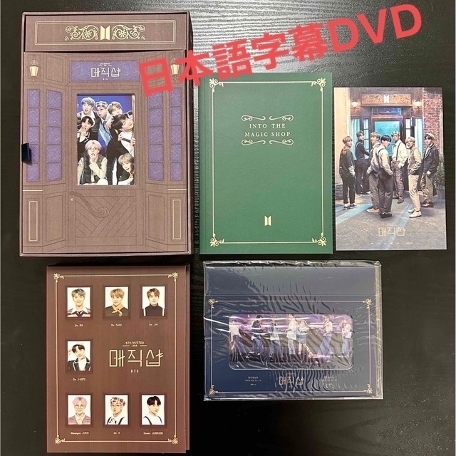 BTS MAGIC SHOP DVD  釜山 ソウル マジックショップ