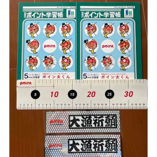 釣具のポイント メジャーステッカ- 大漁祈願ステッカ- 学習帳(その他)