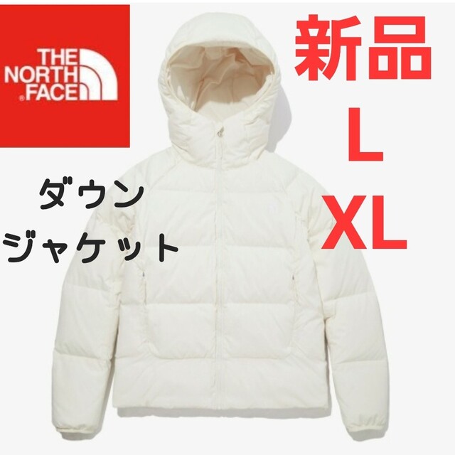 THE NORTH FACE　ノースフェイス　新品　白　ダウンジャケット　L