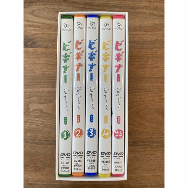 ビギナー　DVD-BOX DVD