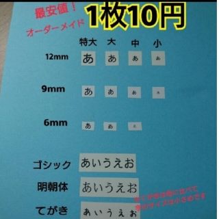 テプラ オーダー 名前シール ラベル 収納 整理整頓 入園 入学 準備(オーダーメイド)