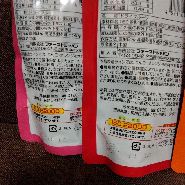 半生果実 ドライフルーツ 4種類セット 食品/飲料/酒の食品(フルーツ)の商品写真