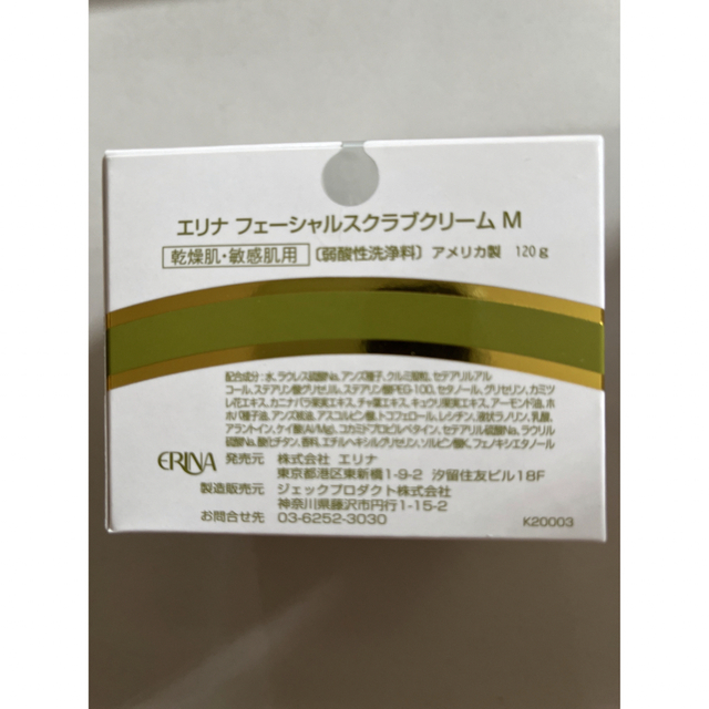エリナスクラブ⭐️4個セット - 洗顔料