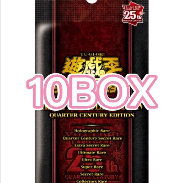 業界No.1 遊戯王 レアリティコレクション 10box シュリンク付き
