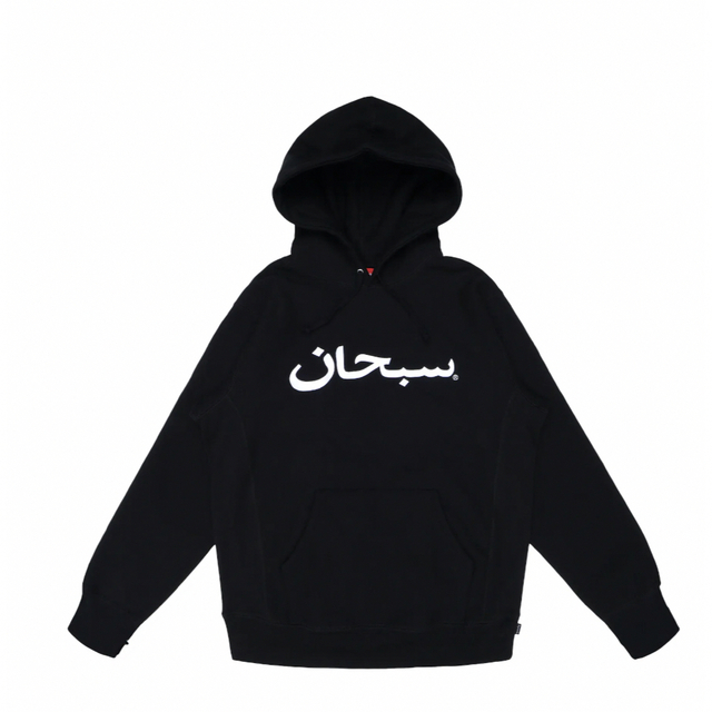 supreme arabic logo hooded 2017fw