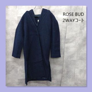 ローズバッド(ROSE BUD)のROSE BUD 2way ロングコート ネイビー フード付 ノーカラー ウール(ノーカラージャケット)