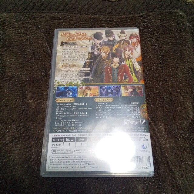 Code：Realize ～彩虹の花束～ for Nintendo Switc… 1