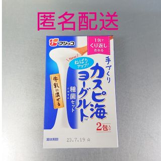 フジッコ  カスピ海ヨーグルト(その他)