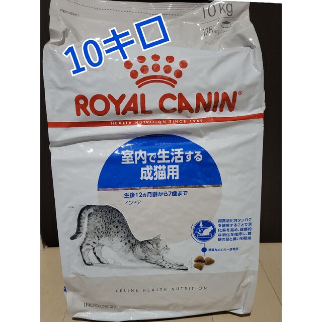 新品 ロイヤルカナン インドア 猫 室内で生活する成猫用 1~7歳 新品 ロイヤルカナン インドア 猫 室内で生活する成猫用 1~7歳