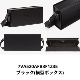 新品！ フェンディ ボックス バッグ ヴィトン バレンシアガ ロエベ 財布