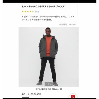 ユニクロ(UNIQLO)のユニクロ　ヒートテックウルトラストレッチジーンズ　ブラック(Gジャン/デニムジャケット)