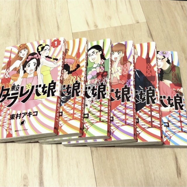 講談社(コウダンシャ)の東京タラレバ娘　1巻～6巻 エンタメ/ホビーの漫画(女性漫画)の商品写真