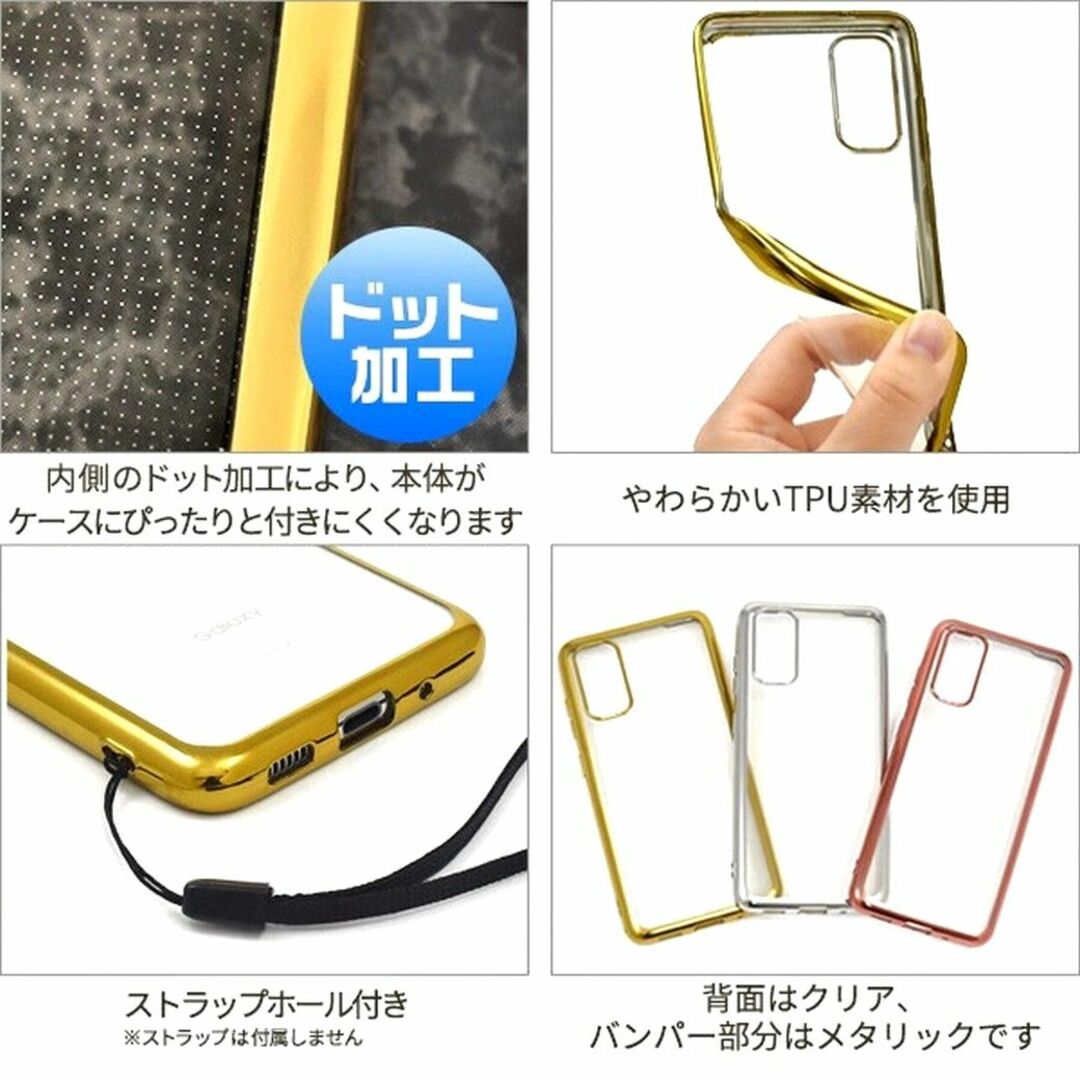 Galaxy(ギャラクシー)のGalaxy S20 5G：メタリックバンパー 背面クリア ケース★ピンク 桃 スマホ/家電/カメラのスマホアクセサリー(Androidケース)の商品写真