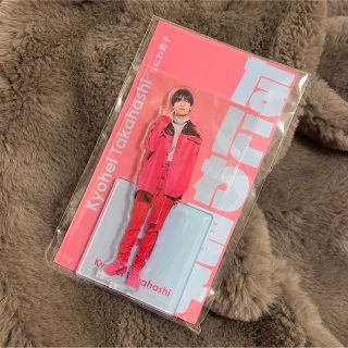 ジャニーズ(Johnny's)のなにわ男子 高橋恭平 アクスタ(アイドルグッズ)