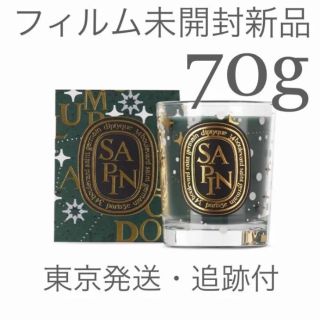 ディプティック(diptyque)のサパン/新品 70g【追跡送込】SAPIN diptyque candle(キャンドル)