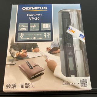 オリンパス(OLYMPUS)のOLYMPUS ICレコーダー Voice-Trek VP-20 BLK(その他)