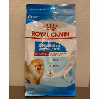 ROYAL CANIN - ロイヤルカナン ミニインドアパピー 800gの通販 by な ...