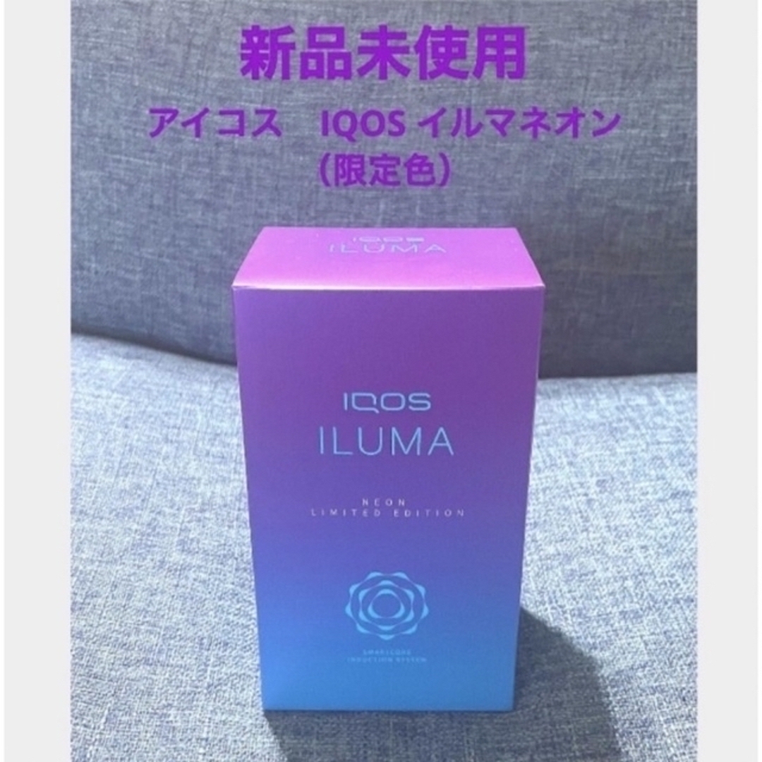 【新品】限定色　ネオン　 IQOS  ILUMA （アイコスイルマ ）送料無料