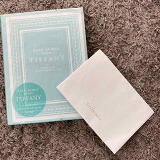 ティファニー(Tiffany & Co.)のティファニー　ウェディング　マナーレッスン(ノンフィクション/教養)
