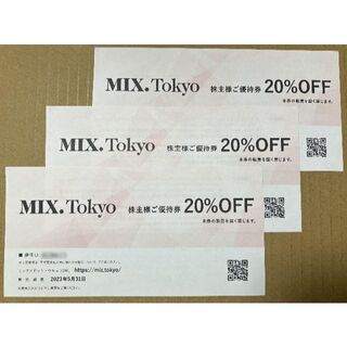 MIX.Tokyo 3枚 TSI 株主優待券 ミックスドットトウキョウ 割引券(ショッピング)