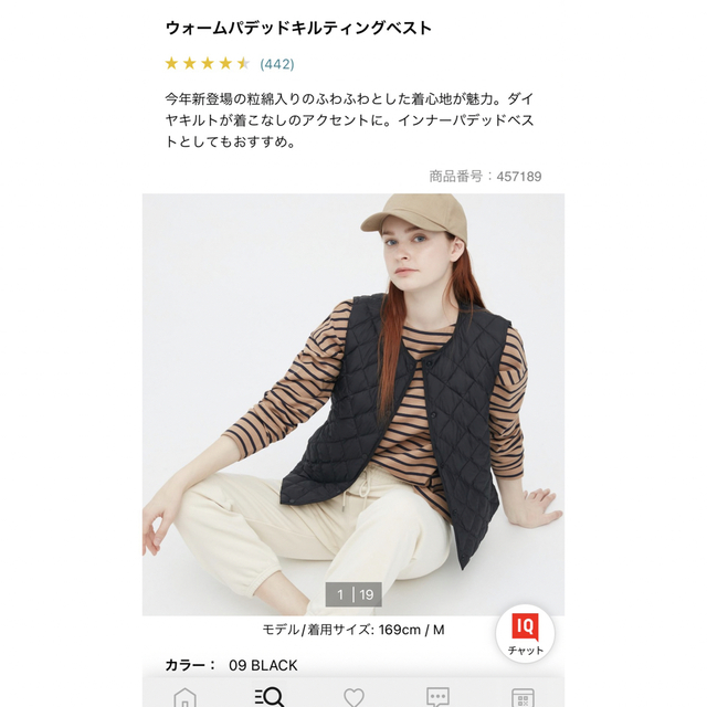 UNIQLO(ユニクロ)のユニクロ　ウォームパデットキルティングベスト　黒 レディースのジャケット/アウター(ダウンベスト)の商品写真