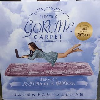 山善 ホットカーペットの通販 100点以上 | 山善のインテリア/住まい ...