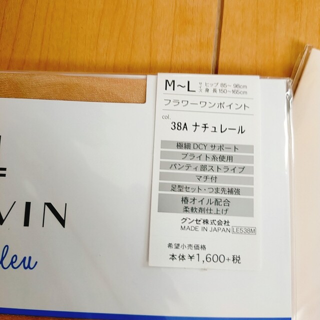 LANVIN en Bleu(ランバンオンブルー)の新品未使用☘アンテプリマ　ANTEPRIMA　ランバンオンブルーセット レディースのレッグウェア(タイツ/ストッキング)の商品写真