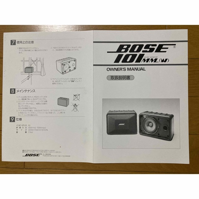 BOSE 101MMスマホ/家電/カメラ