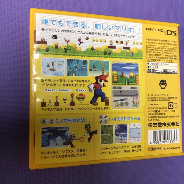 New スーパーマリオブラザーズ DS エンタメ/ホビーのゲームソフト/ゲーム機本体(携帯用ゲームソフト)の商品写真