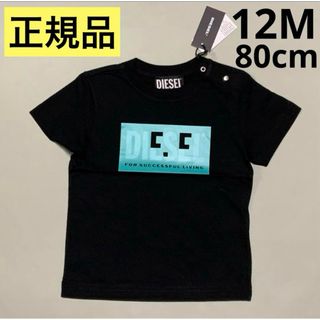 ディーゼル(DIESEL)の洗練されたデザイン　DIESEL BABY　TMILEYB　ブラック　12M(Ｔシャツ)