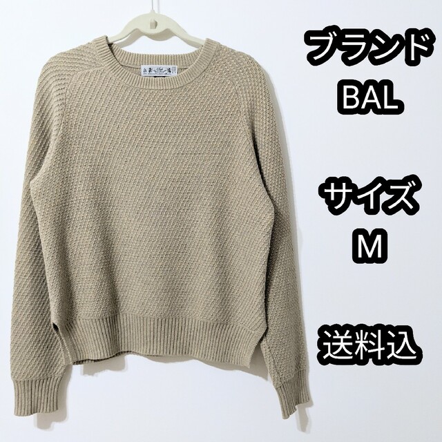 BAL(バル)のBAL　ニット　バル　メンズ メンズのトップス(ニット/セーター)の商品写真