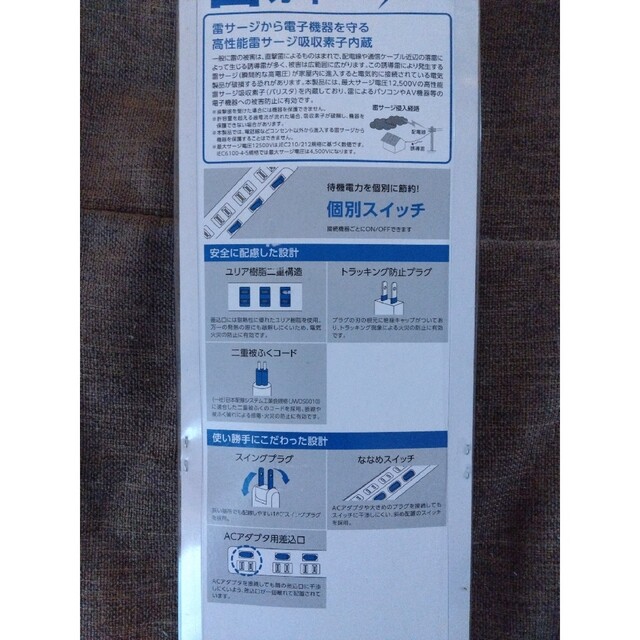 ELECOM　延長コード　雷ガード 1