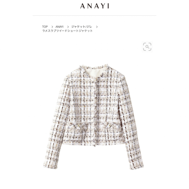 ラメスラブツイードショートジャケット anayi