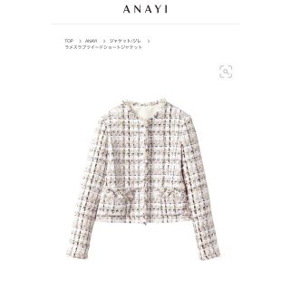 アナイ(ANAYI)のラメスラブツイードショートジャケット anayi(ノーカラージャケット)