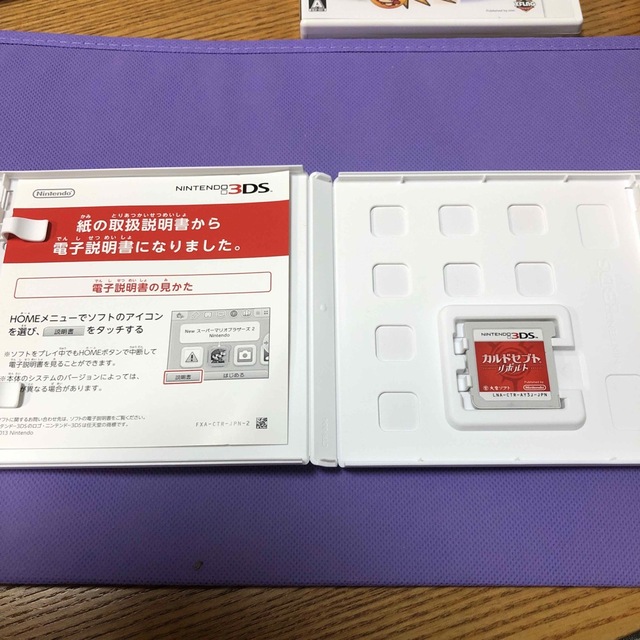 カルドセプト リボルト 3DS エンタメ/ホビーのゲームソフト/ゲーム機本体(携帯用ゲームソフト)の商品写真