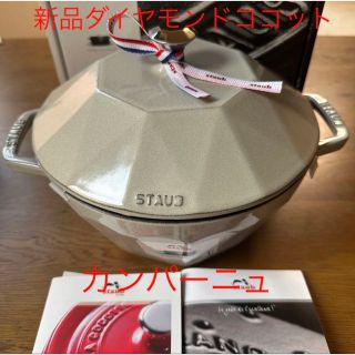 ストウブ スノーの通販 42点 | STAUBを買うならラクマ