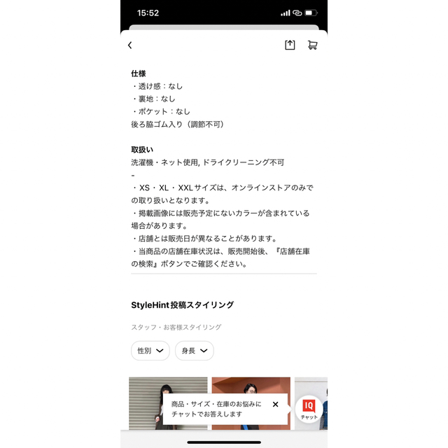 UNIQLO(ユニクロ)のほぼ新品★ユニクロサイドプリーツナロースカート レディースのスカート(ひざ丈スカート)の商品写真