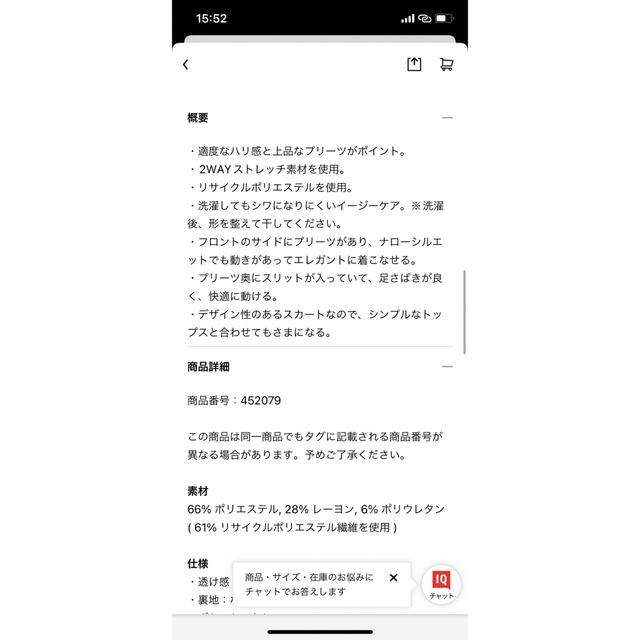 UNIQLO(ユニクロ)のほぼ新品★ユニクロサイドプリーツナロースカート レディースのスカート(ひざ丈スカート)の商品写真