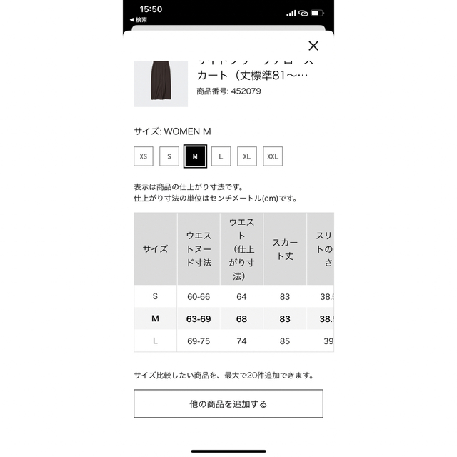 UNIQLO(ユニクロ)のほぼ新品★ユニクロサイドプリーツナロースカート レディースのスカート(ひざ丈スカート)の商品写真