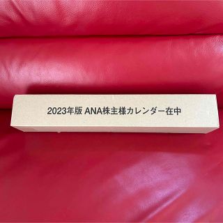 エーエヌエー(ゼンニッポンクウユ)(ANA(全日本空輸))のANA 株主優待 2023年カレンダー(カレンダー/スケジュール)