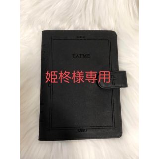 イートミー(EATME)のEATME 手帳カバー ノベルティ 限定品(ノート/メモ帳/ふせん)