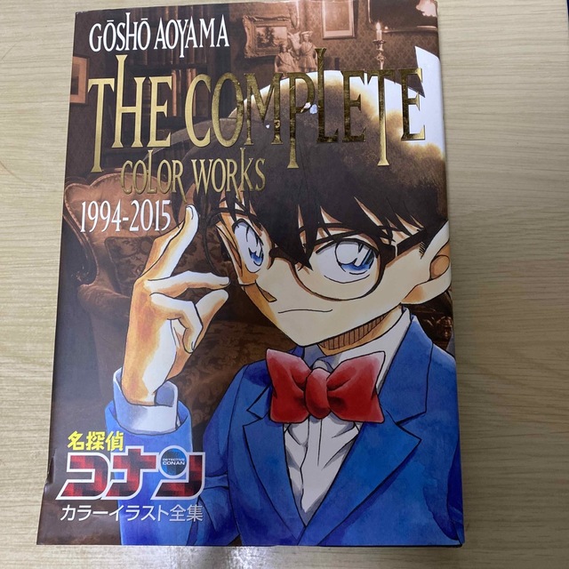 名探偵コナンカラーイラスト全集 ＧＯＳＨＯ　ＡＯＹＡＭＡ　ＴＨＥ　ＣＯＭＰＬＥＴ | フリマアプリ ラクマ