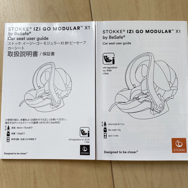 Stokke(ストッケ)の【Na..様専用】おまとめ買い キッズ/ベビー/マタニティの外出/移動用品(自動車用チャイルドシート本体)の商品写真