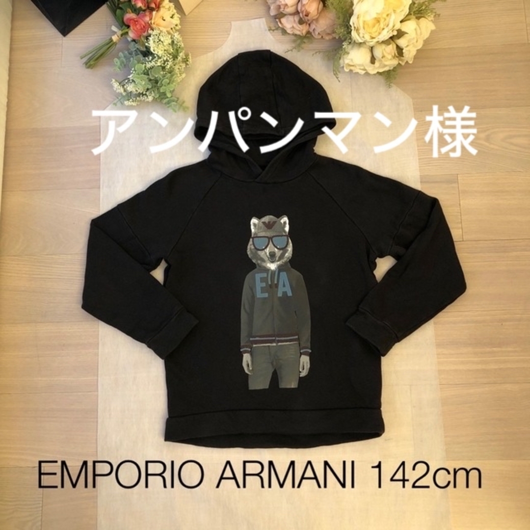 Emporio Armani - エンポリオ アルマーニ 裏起毛パーカー 142cmの通販 ...