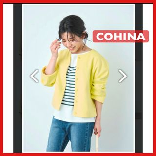 コヒナ(COHINA)の【新品未使用】cohina コクーンショートライトコート(ノーカラージャケット)