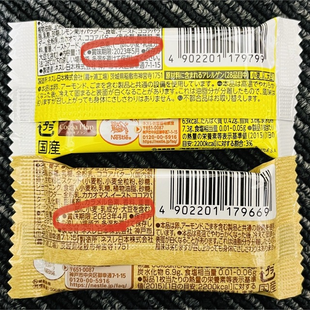 Nestle(ネスレ)のお配り チョコレート セット お菓子 おやつ バレンタイン ご褒美 甘党 食品/飲料/酒の食品(菓子/デザート)の商品写真