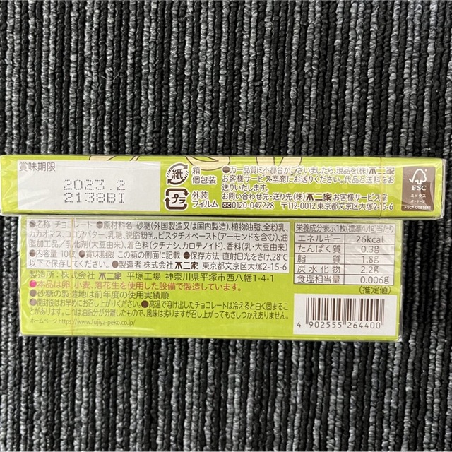 Nestle(ネスレ)のお配り チョコレート セット お菓子 おやつ バレンタイン ご褒美 甘党 食品/飲料/酒の食品(菓子/デザート)の商品写真