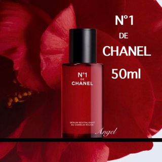 シャネル(CHANEL)の新品未使用★CHANEL  セラム N°1 ドゥ シャネル50ml(美容液)