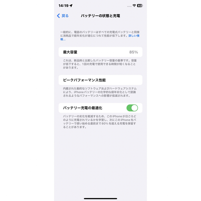 iPhone(アイフォーン)のアップル iPhone11 128GB グリーン  スマホ/家電/カメラのスマートフォン/携帯電話(スマートフォン本体)の商品写真