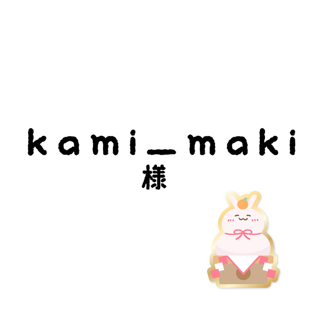 kami_makiちゃん